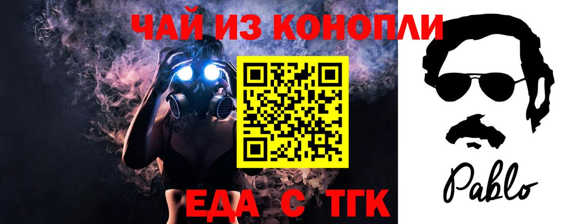 Печенье с ТГК марихуана  Вход с VPN  Элиста 