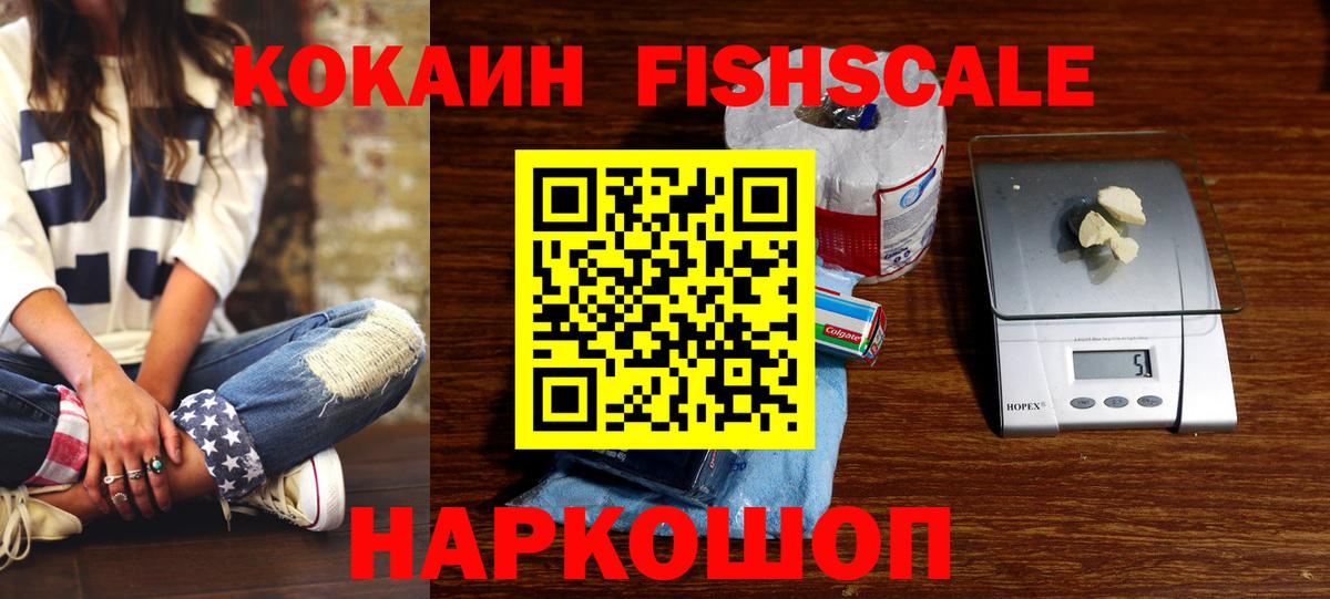 COCAIN 97%  Cocaine Перу  Вход с VPN  Элиста 