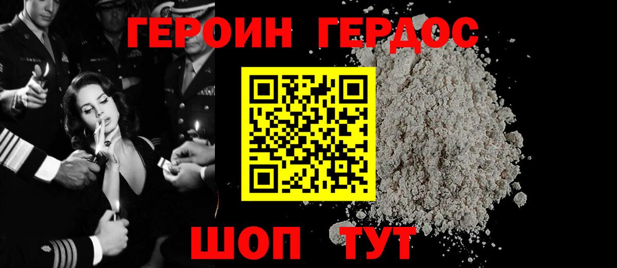 ГЕРОИН  Вход с VPN  Элиста  Героин Афган 