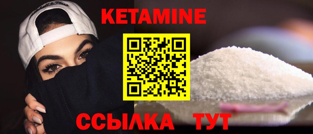 Элиста  КЕТАМИН ketamine  Вход с VPN 