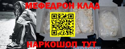 меф VHQ Канаш