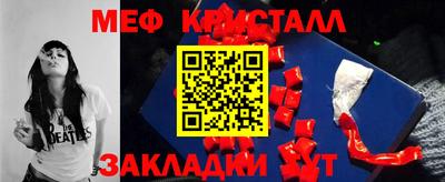 меф VHQ Канаш