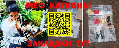 меф VHQ Канаш