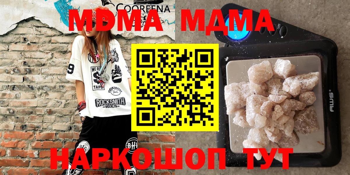 MDMA VHQ  Вход с VPN  Элиста 