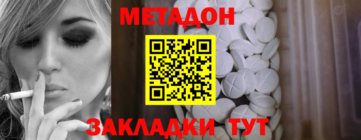 Метадон кристалл  Вход с VPN  Элиста 