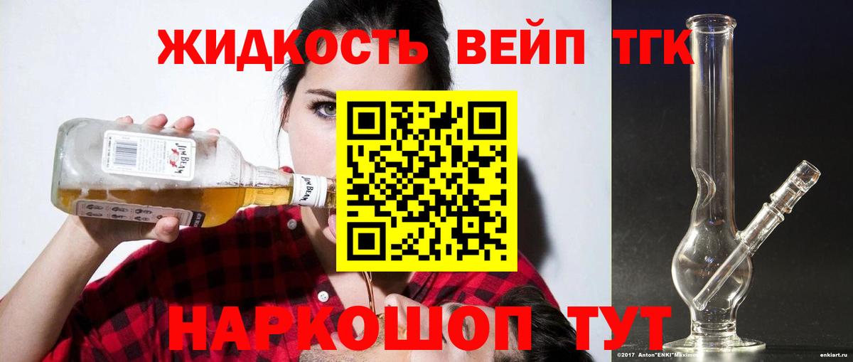 Дистиллят ТГК гашишное масло  Дистиллят ТГК жижа  Вход с VPN  Элиста 